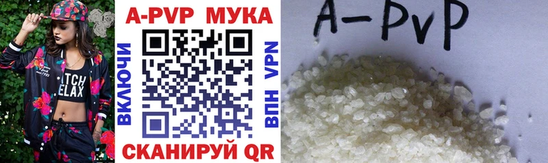 A-PVP VHQ Октябрьский