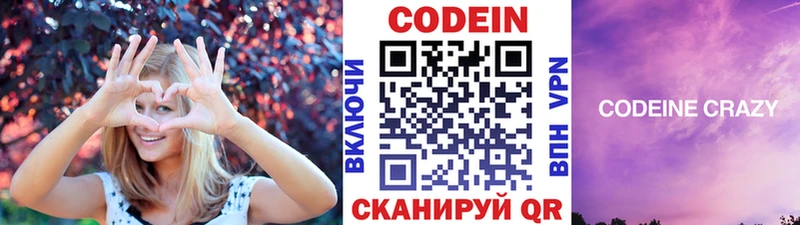 купить закладку  Октябрьский  Кодеин Purple Drank 