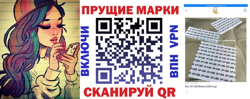 Наркотические марки 1,8мг  закладка  Октябрьский 